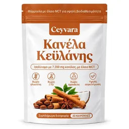 Συσκευασία Ceyvara